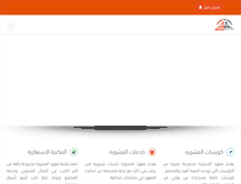 Tablet Screenshot of mashora.org